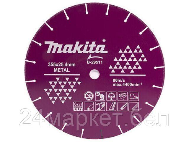 Отрезной диск алмазный Makita B-29511