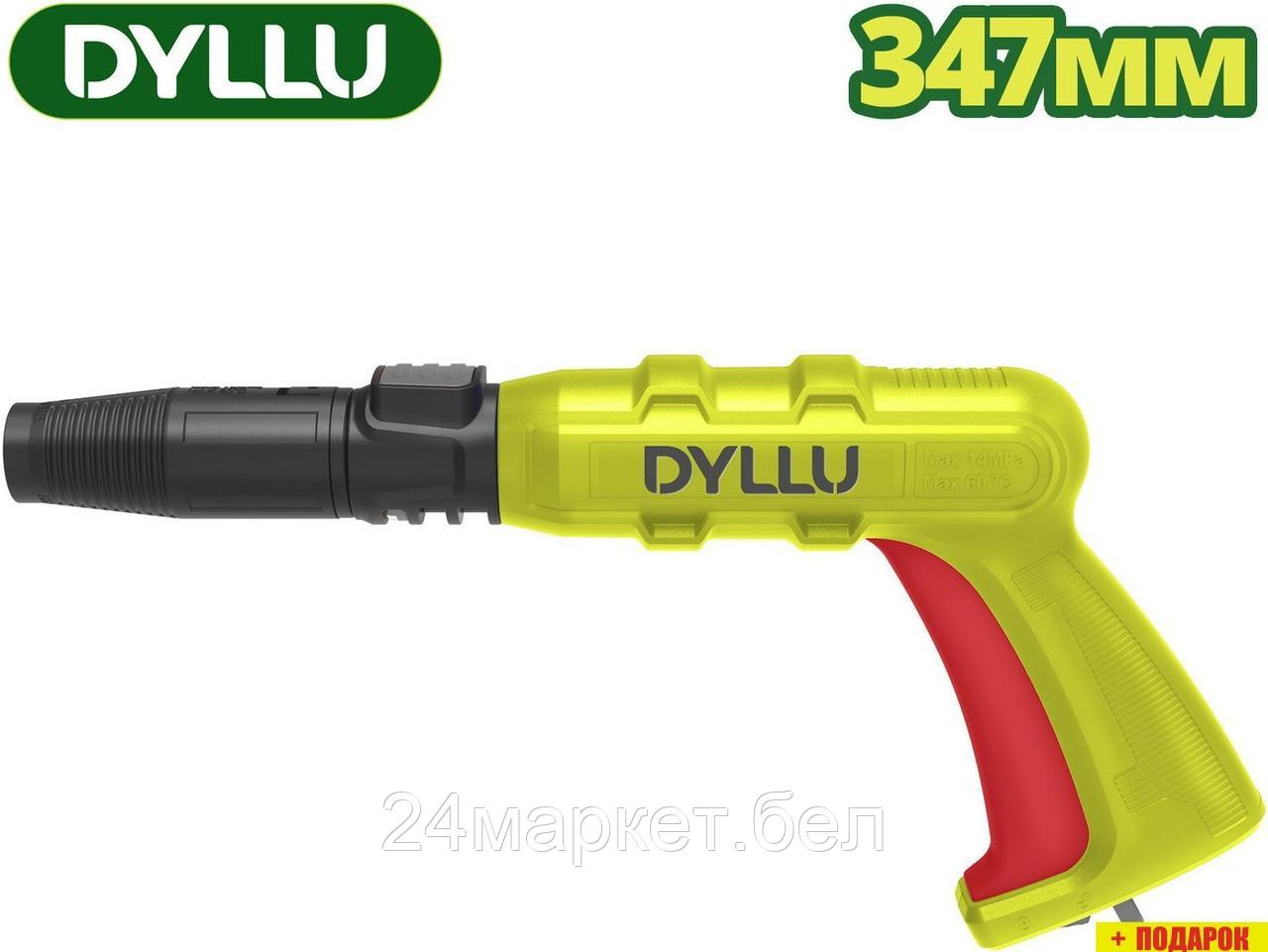 Пистолет Dyllu DTXN2918