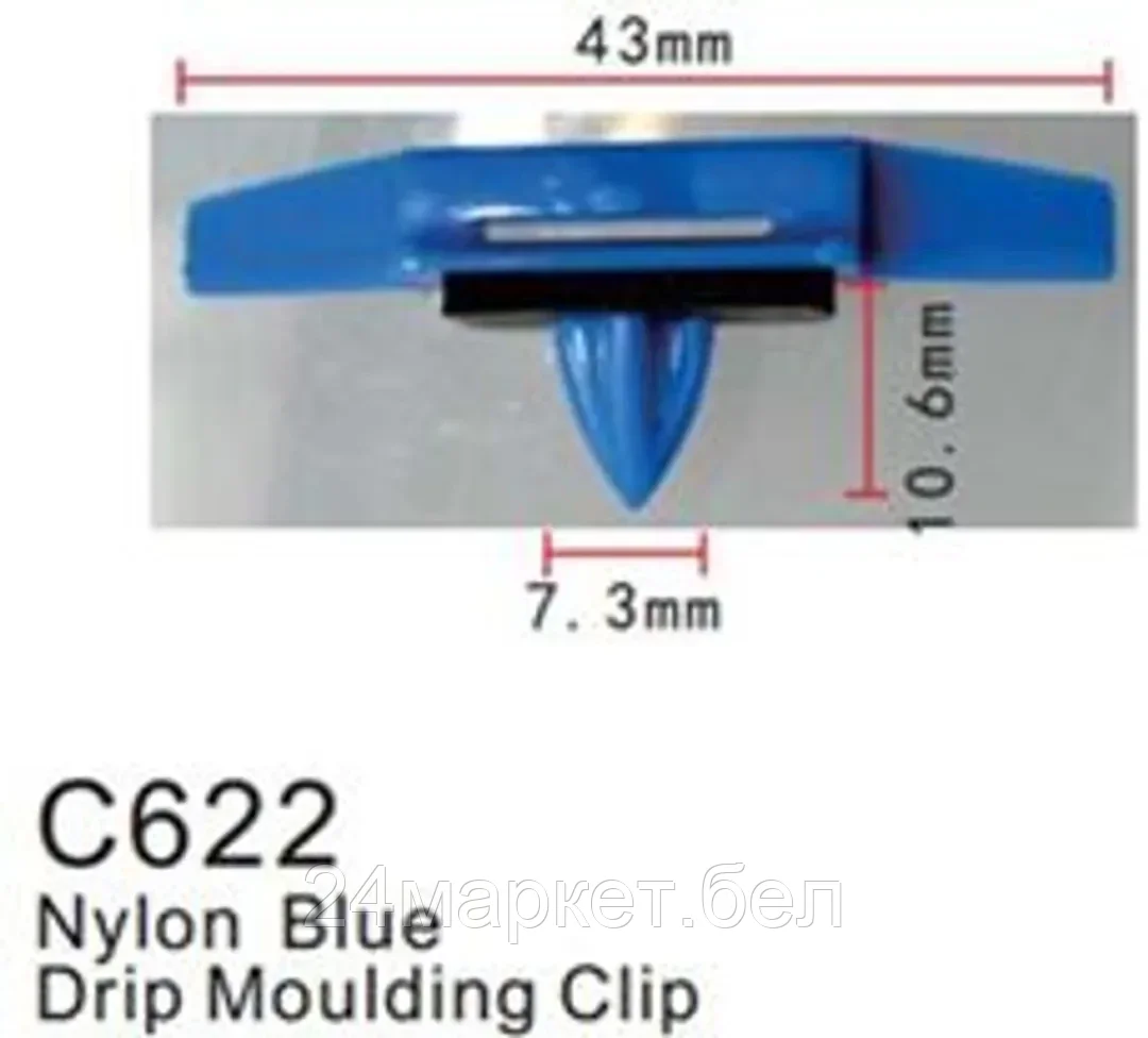 C0622(Honda) Forsage клипса Клипса для крепления внутренней обшивки а/м Хонда пластиковая (100шт/уп.)